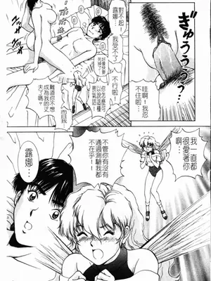 [天鷹] 予感 (中文)_125
