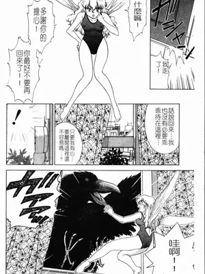[天鷹] 予感 (中文)_070
