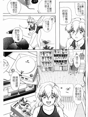 [天鷹] 予感 (中文)_073