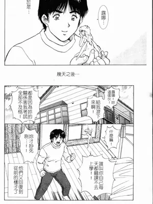 [天鷹] 予感 (中文)_096