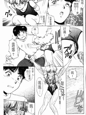 [天鷹] 予感 (中文)_089