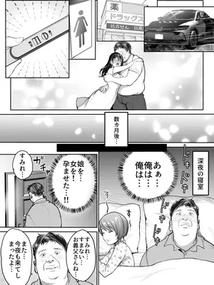 [スーパーイチゴチャン (DraGon9、みさおか)] 妻の連れ子の入浴中に…～いつでも抱ける義理の娘に連続種付け～ ボテ編_10