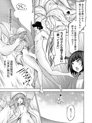 コミックグレープ Vol.136_066