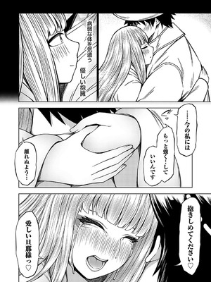 コミックグレープ Vol.136_071