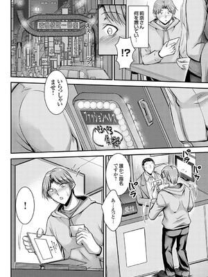 コミックグレープ Vol.136_027