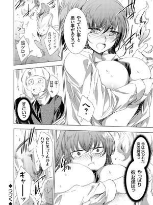 コミックグレープ Vol.136_023
