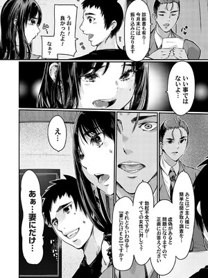 コミックグレープ Vol.136_045