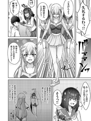 コミックグレープ Vol.136_091