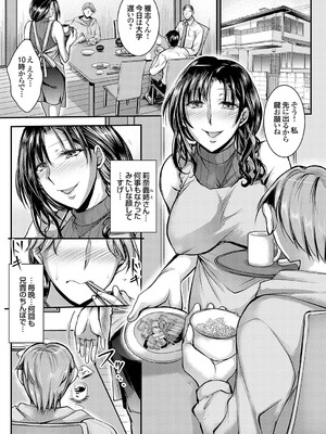 コミックグレープ Vol.136_026