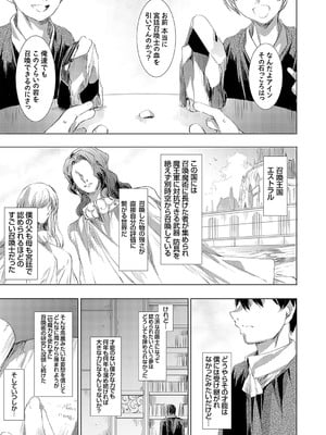 コミックグレープ Vol.136_008