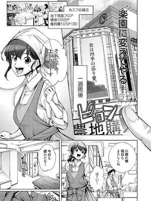コミックグレープ Vol.136_142