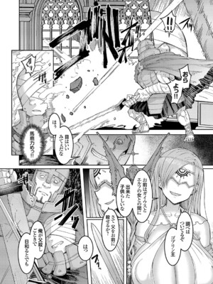コミックグレープ Vol.136_105