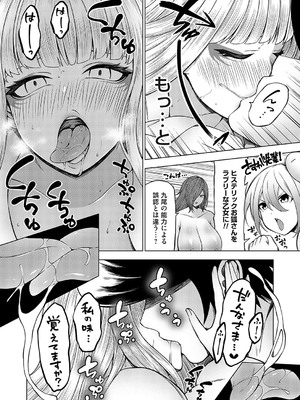 コミックグレープ Vol.136_069
