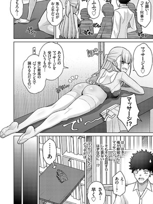 コミックグレープ Vol.136_093