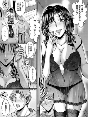 コミックグレープ Vol.136_030