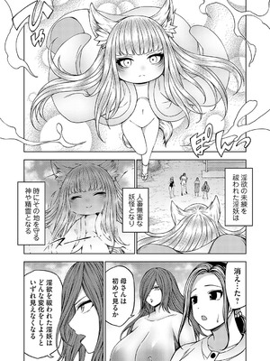 コミックグレープ Vol.136_081