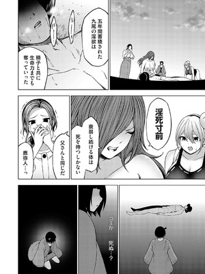 コミックグレープ Vol.136_083