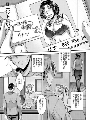 コミックグレープ Vol.136_028