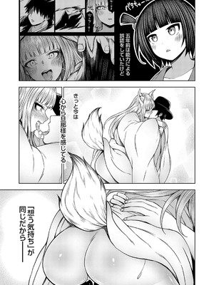 コミックグレープ Vol.136_070