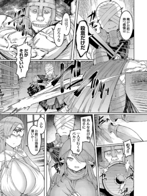 コミックグレープ Vol.136_106