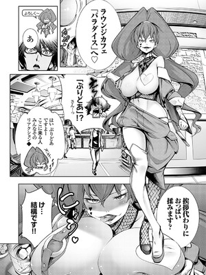 コミックグレープ Vol.136_137