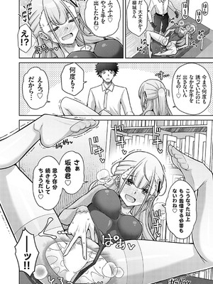 コミックグレープ Vol.136_097