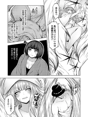 コミックグレープ Vol.136_064