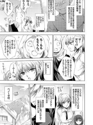 コミックグレープ Vol.136_012