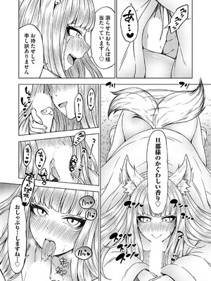 コミックグレープ Vol.136_072