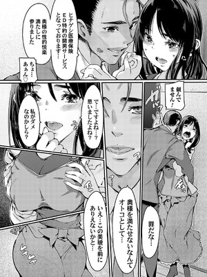 コミックグレープ Vol.136_049