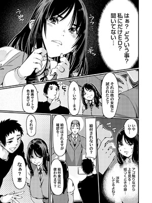 コミックグレープ Vol.136_046