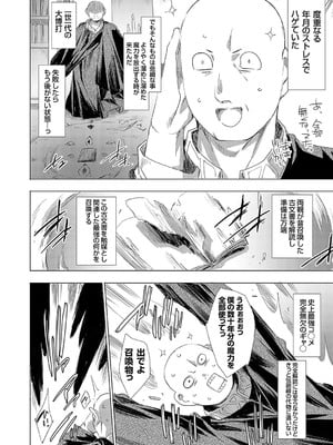 コミックグレープ Vol.136_009
