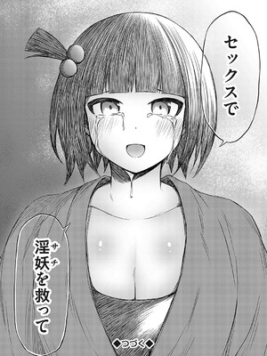 コミックグレープ Vol.136_085