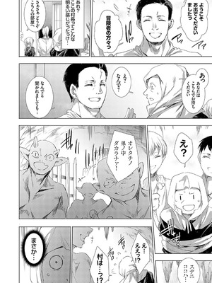 コミックグレープ Vol.136_013