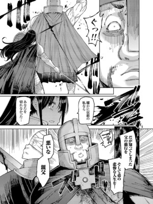 コミックグレープ Vol.136_108