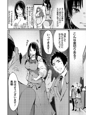 コミックグレープ Vol.136_047