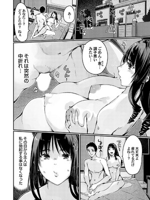 コミックグレープ Vol.136_043