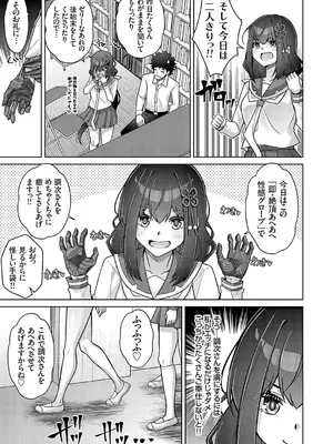 コミックグレープ Vol.136_090