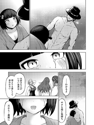 コミックグレープ Vol.136_084