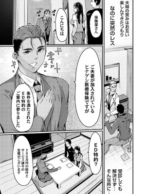 コミックグレープ Vol.136_044