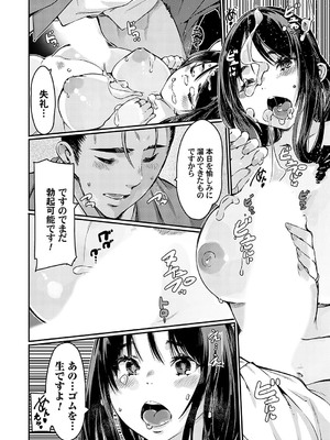 コミックグレープ Vol.136_053