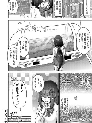 コミックグレープ Vol.136_103