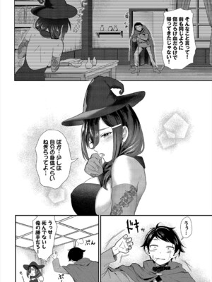 [アンソロジー] ダンジョン攻略はSEXで!! VOL.19 [DL版]_029