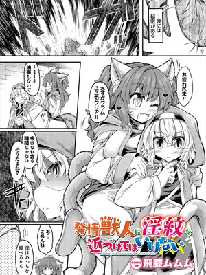 [アンソロジー] ダンジョン攻略はSEXで!! VOL.19 [DL版]_248