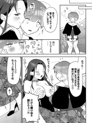 [アンソロジー] ダンジョン攻略はSEXで!! VOL.19 [DL版]_116