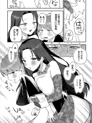 [アンソロジー] ダンジョン攻略はSEXで!! VOL.19 [DL版]_114