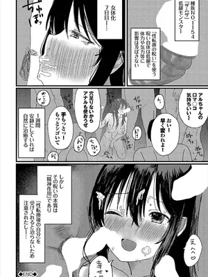 [アンソロジー] ダンジョン攻略はSEXで!! VOL.19 [DL版]_107