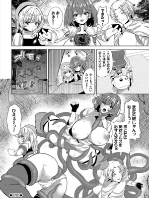 [アンソロジー] ダンジョン攻略はSEXで!! VOL.19 [DL版]_027