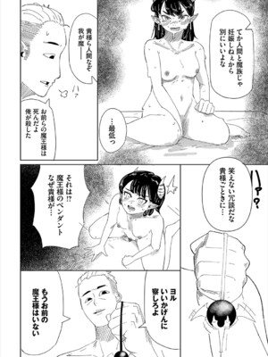 [アンソロジー] ダンジョン攻略はSEXで!! VOL.19 [DL版]_279