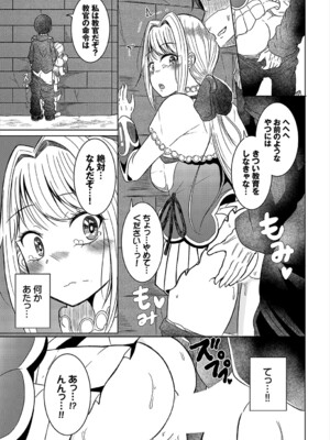 [アンソロジー] ダンジョン攻略はSEXで!! VOL.19 [DL版]_194